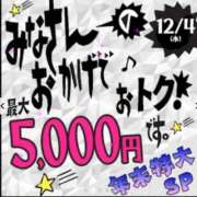 ヒメ日記 2025/12/03 18:53 投稿 沖田（おきた） 丸妻 錦糸町店