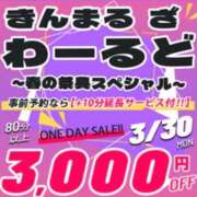 ヒメ日記 2026/03/30 07:26 投稿 沖田（おきた） 丸妻 錦糸町店
