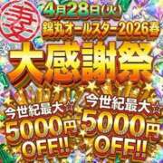 ヒメ日記 2026/04/27 16:48 投稿 沖田（おきた） 丸妻 錦糸町店