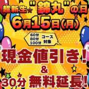 ヒメ日記 2026/06/14 20:23 投稿 沖田（おきた） 丸妻 錦糸町店