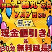ヒメ日記 2026/07/05 19:13 投稿 沖田（おきた） 丸妻 錦糸町店