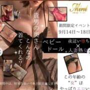 ヒメ日記 2026/09/14 21:56 投稿 あやの奥様 川崎人妻ソープ Mint(ミント)
