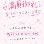 月城 ゆいな 満員御礼ありがとうございます 高級出張性感マッサージ＆回春エステ セレブリフレ