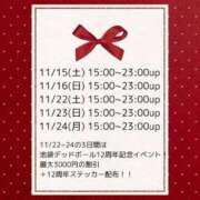 ヒメ日記 2025/11/12 17:09 投稿 加藤 鶯谷デッドボール