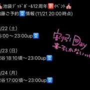 ヒメ日記 2025/11/21 20:19 投稿 加藤 鶯谷デッドボール