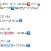 ヒメ日記 2025/11/22 12:49 投稿 加藤 鶯谷デッドボール