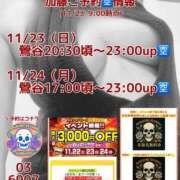 ヒメ日記 2025/11/23 09:20 投稿 加藤 鶯谷デッドボール