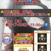 ヒメ日記 2025/11/24 09:19 投稿 加藤 鶯谷デッドボール