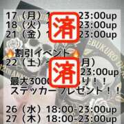 ヒメ日記 2025/11/24 14:19 投稿 加藤 鶯谷デッドボール