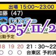 ヒメ日記 2025/11/28 09:09 投稿 加藤 鶯谷デッドボール