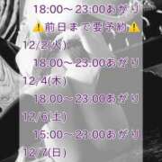 ヒメ日記 2025/12/02 23:49 投稿 加藤 鶯谷デッドボール