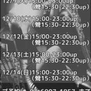 ヒメ日記 2025/12/06 20:51 投稿 加藤 鶯谷デッドボール