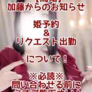 ヒメ日記 2025/12/07 12:16 投稿 加藤 鶯谷デッドボール