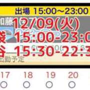 ヒメ日記 2025/12/09 09:19 投稿 加藤 鶯谷デッドボール