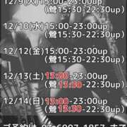 ヒメ日記 2025/12/09 16:59 投稿 加藤 鶯谷デッドボール