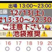 ヒメ日記 2025/12/13 09:17 投稿 加藤 鶯谷デッドボール