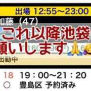 ヒメ日記 2025/12/13 16:09 投稿 加藤 鶯谷デッドボール