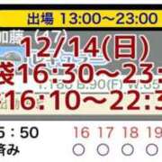 ヒメ日記 2025/12/14 12:39 投稿 加藤 鶯谷デッドボール