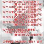 ヒメ日記 2025/12/15 17:16 投稿 加藤 鶯谷デッドボール