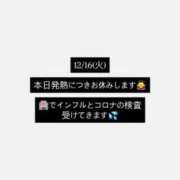 ヒメ日記 2025/12/16 12:29 投稿 加藤 鶯谷デッドボール