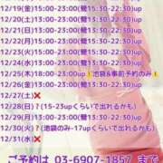 ヒメ日記 2025/12/17 16:21 投稿 加藤 鶯谷デッドボール