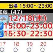 ヒメ日記 2025/12/18 08:19 投稿 加藤 鶯谷デッドボール