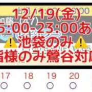 ヒメ日記 2025/12/19 08:49 投稿 加藤 鶯谷デッドボール