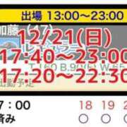 ヒメ日記 2025/12/21 08:47 投稿 加藤 鶯谷デッドボール