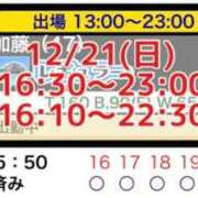 ヒメ日記 2025/12/21 13:19 投稿 加藤 鶯谷デッドボール