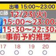 ヒメ日記 2025/12/23 08:49 投稿 加藤 鶯谷デッドボール