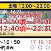 ヒメ日記 2025/12/24 08:49 投稿 加藤 鶯谷デッドボール