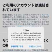 ヒメ日記 2025/12/25 13:29 投稿 加藤 鶯谷デッドボール