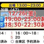 ヒメ日記 2025/12/26 11:10 投稿 加藤 鶯谷デッドボール