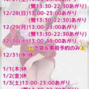 ヒメ日記 2025/12/26 14:25 投稿 加藤 鶯谷デッドボール