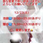 ヒメ日記 2025/12/27 08:12 投稿 加藤 鶯谷デッドボール