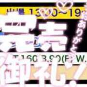 ヒメ日記 2025/12/30 12:20 投稿 加藤 鶯谷デッドボール