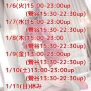 ヒメ日記 2026/01/03 16:09 投稿 加藤 鶯谷デッドボール