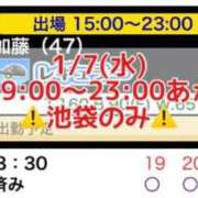 ヒメ日記 2026/01/06 21:10 投稿 加藤 鶯谷デッドボール