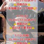 ヒメ日記 2026/01/08 18:19 投稿 加藤 鶯谷デッドボール