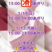 ヒメ日記 2026/01/10 12:59 投稿 加藤 鶯谷デッドボール