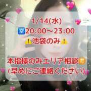 ヒメ日記 2026/01/13 20:19 投稿 加藤 鶯谷デッドボール