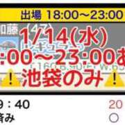 ヒメ日記 2026/01/14 08:50 投稿 加藤 鶯谷デッドボール