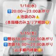 ヒメ日記 2026/01/14 13:13 投稿 加藤 鶯谷デッドボール