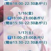 ヒメ日記 2026/01/14 21:09 投稿 加藤 鶯谷デッドボール