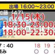 ヒメ日記 2026/01/15 08:39 投稿 加藤 鶯谷デッドボール