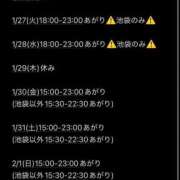 ヒメ日記 2026/01/22 20:19 投稿 加藤 鶯谷デッドボール