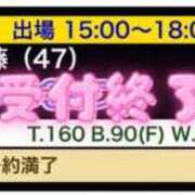 ヒメ日記 2026/01/23 13:39 投稿 加藤 鶯谷デッドボール