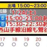 ヒメ日記 2026/01/24 08:59 投稿 加藤 鶯谷デッドボール