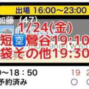 ヒメ日記 2026/01/24 16:31 投稿 加藤 鶯谷デッドボール