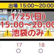 ヒメ日記 2026/01/25 08:58 投稿 加藤 鶯谷デッドボール
